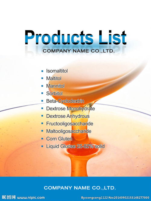 公司产品列表展示图板图片