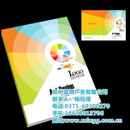 郑州服饰宣传画册设计 蓝翔广告 已认证 宣传画册设计